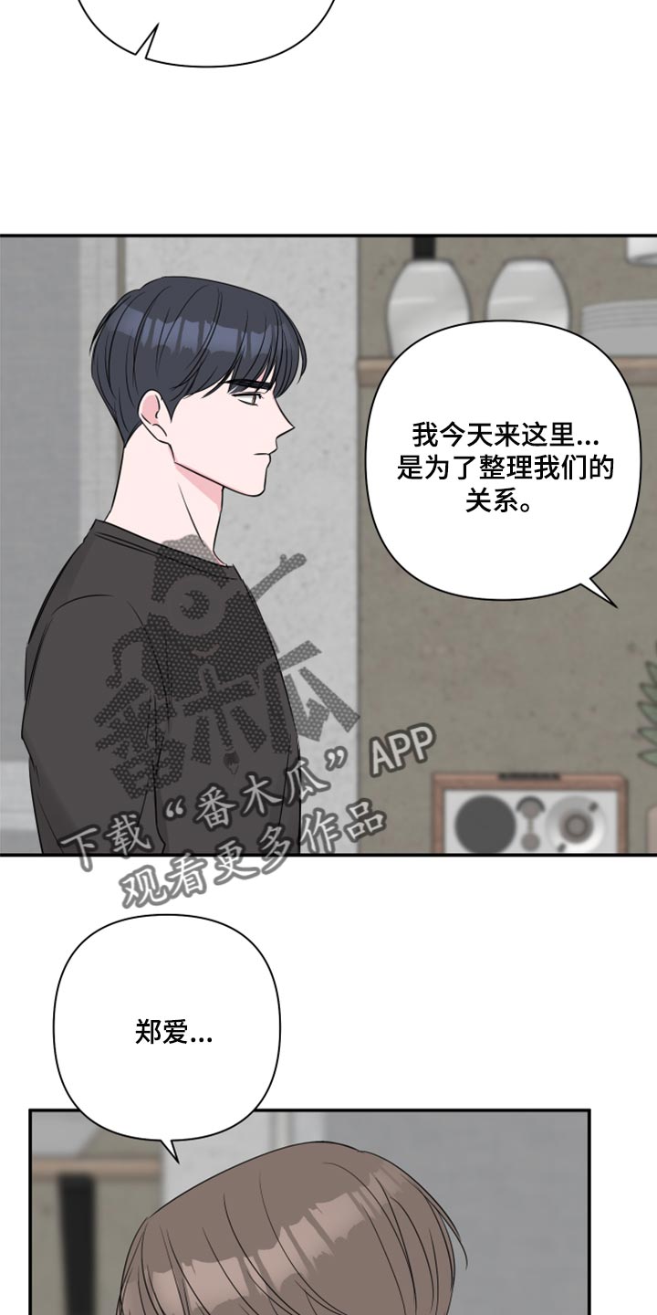 第87章：【第二季】交往的问题3