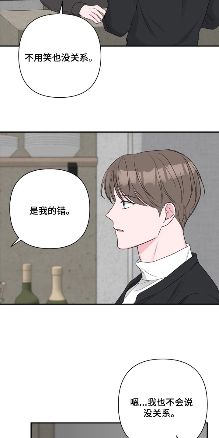 第86章：【第二季】自己的感情15