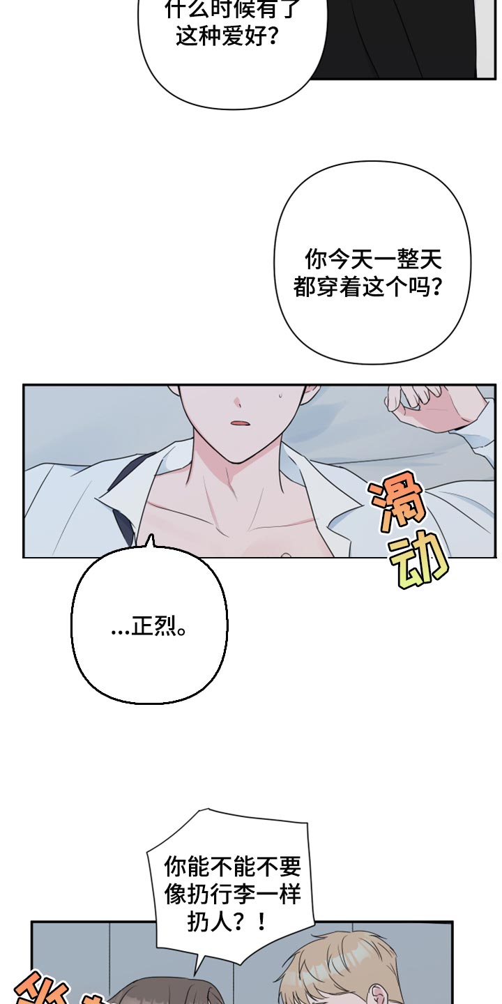 第64章：【第二季】角色扮演2