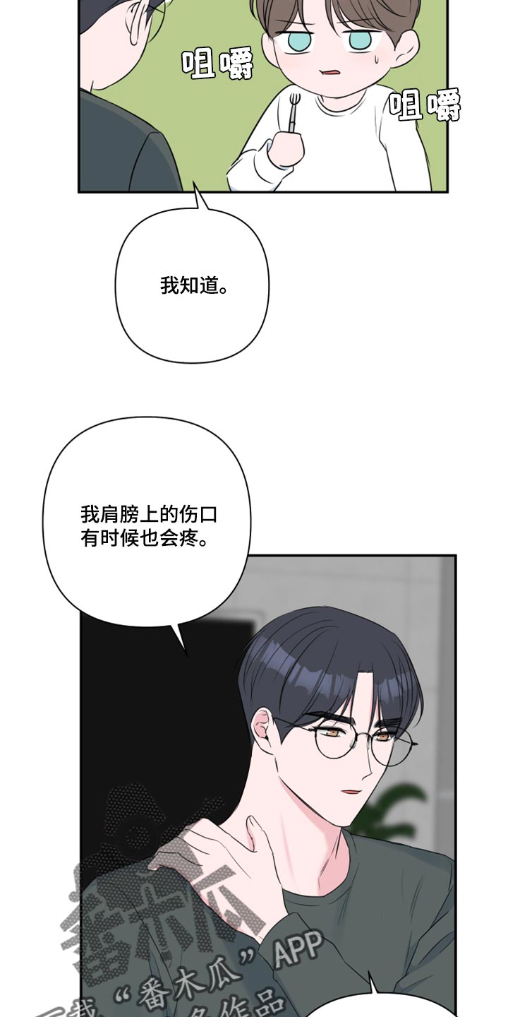 第75章：【第二季】质疑你的眼泪的人5