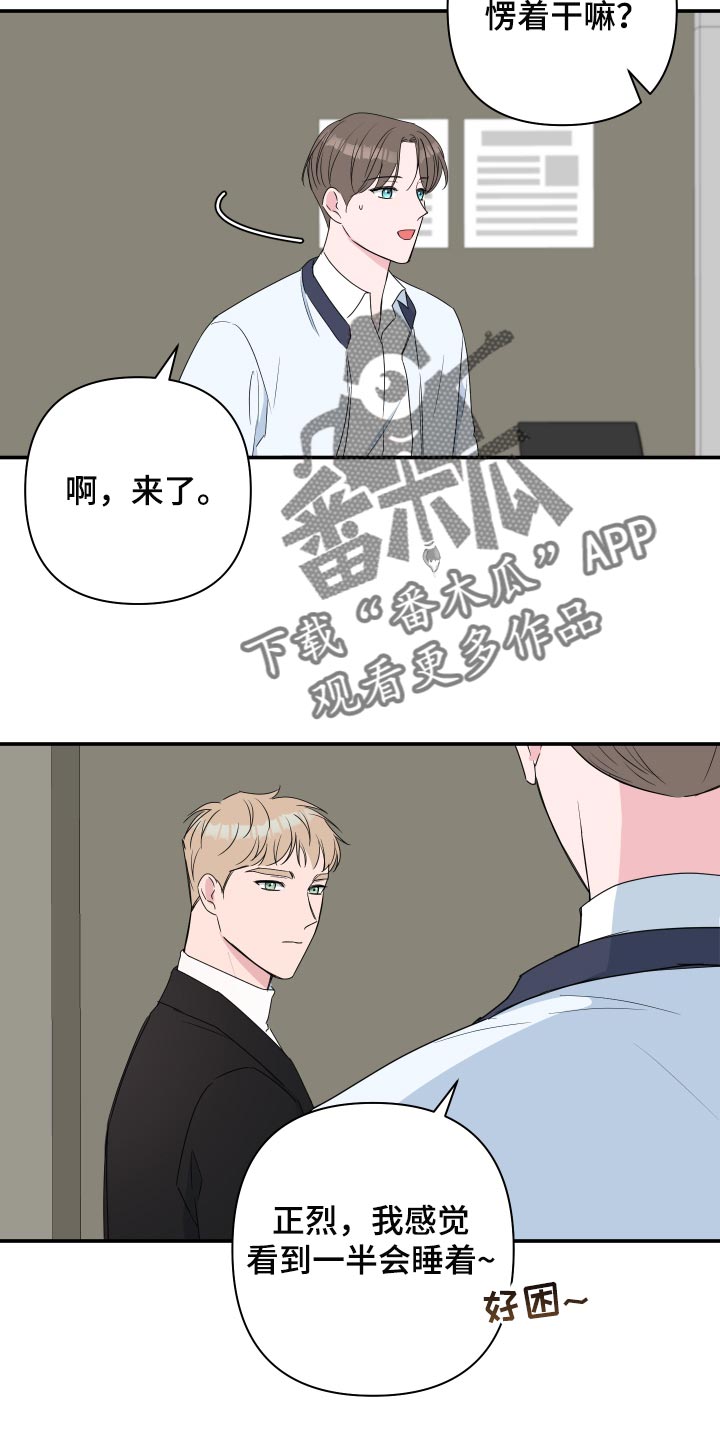 第61章：【第二季】适合的礼物13