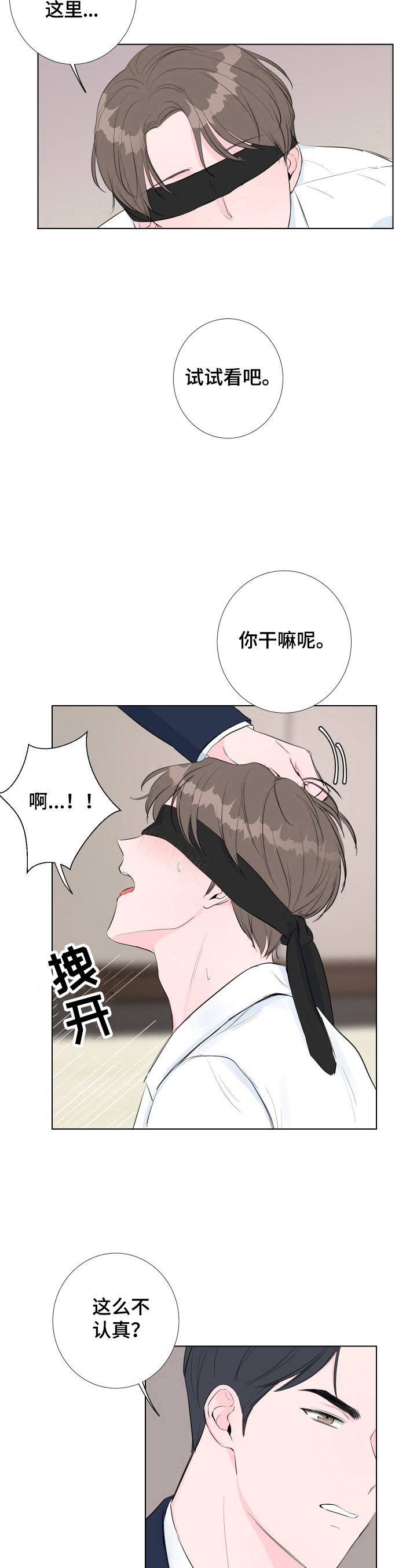 第3章：先打一巴掌10