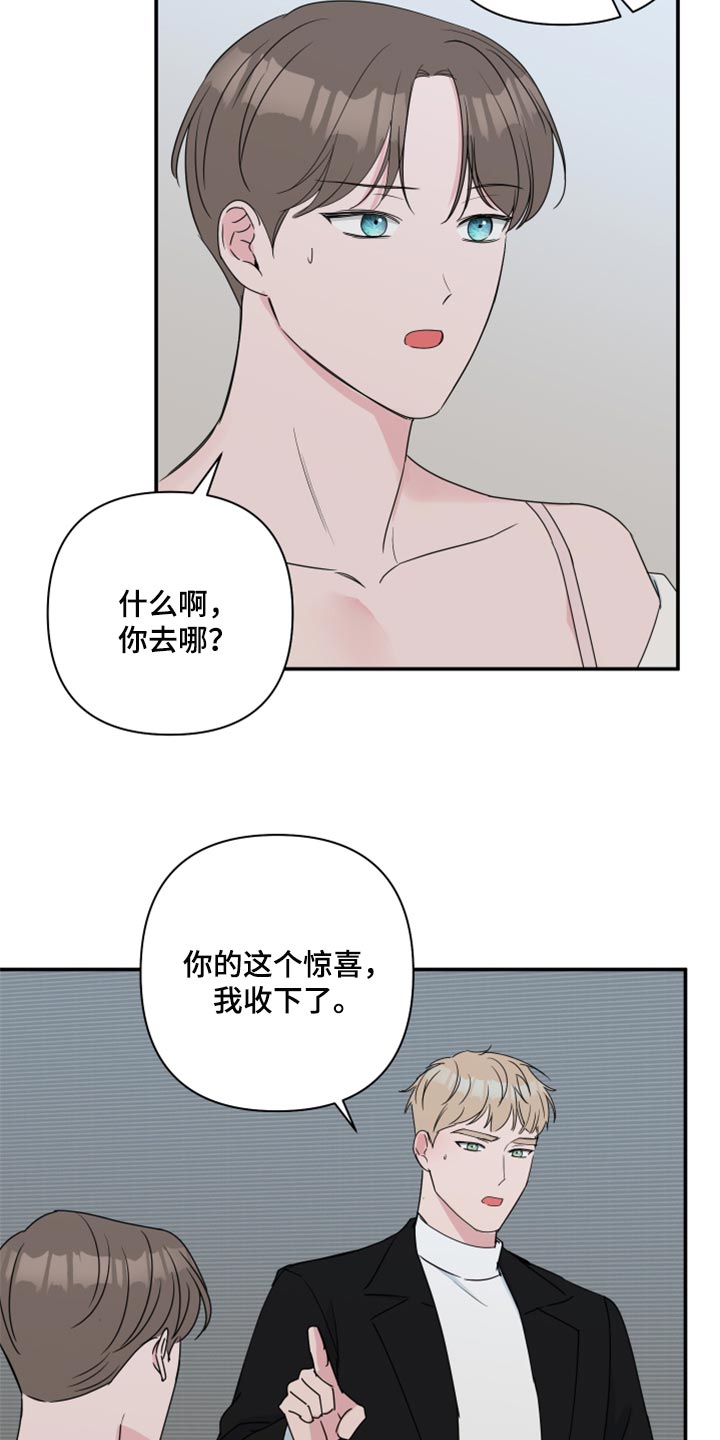 第64章：【第二季】角色扮演9
