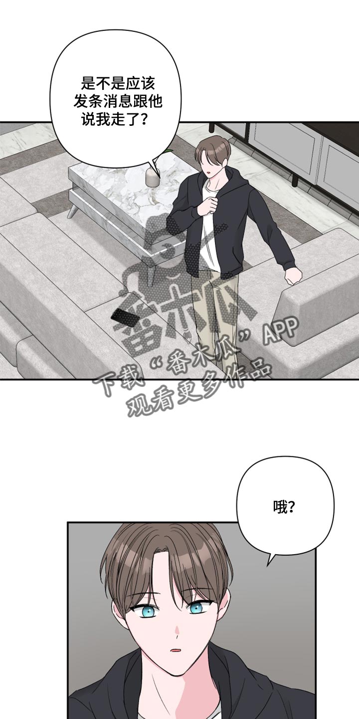 第76章：【第二季】内心舒畅18