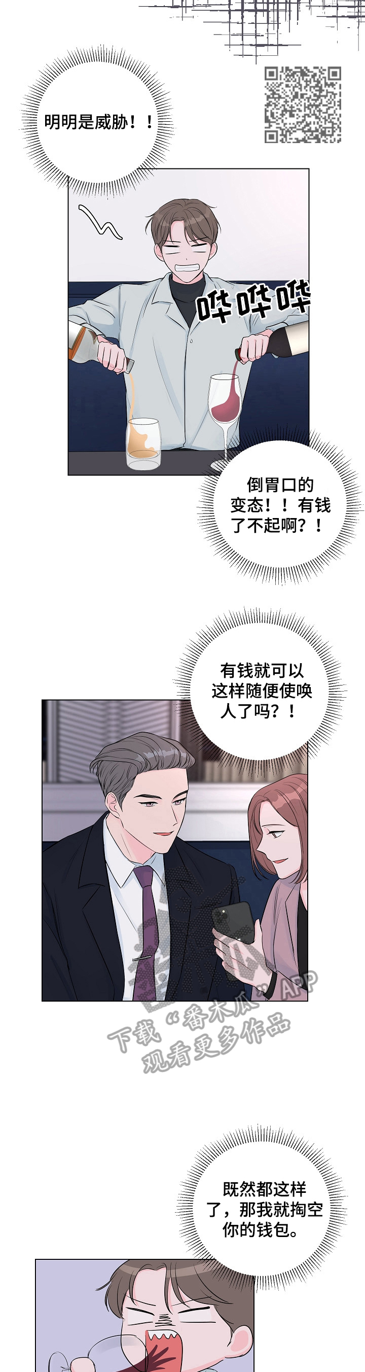 第10章：醉酒6