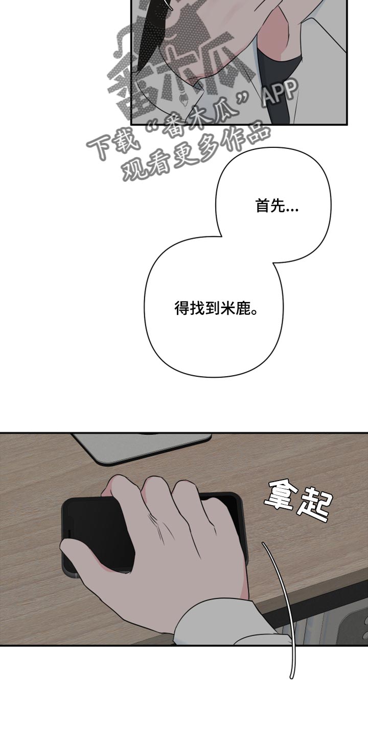 第79章：【第二季】失踪12