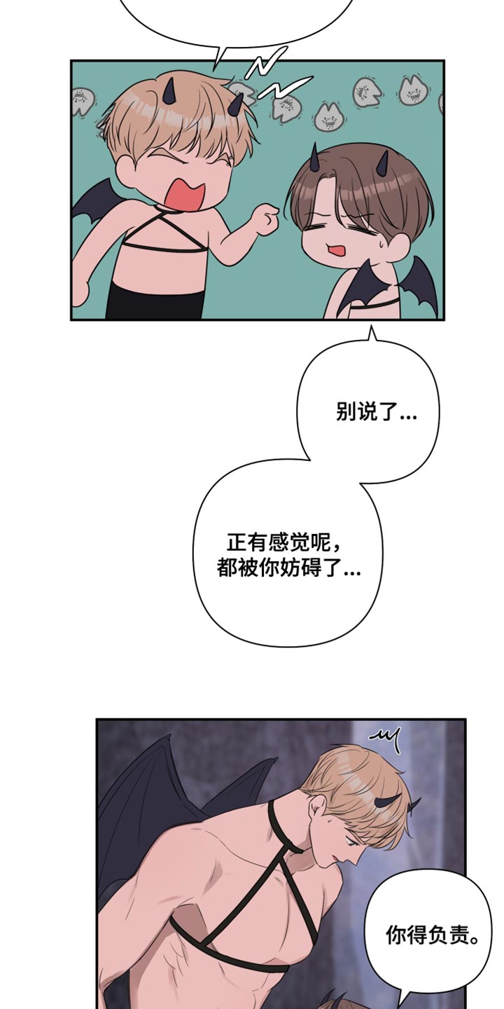 第94章：【番外】你得负责4