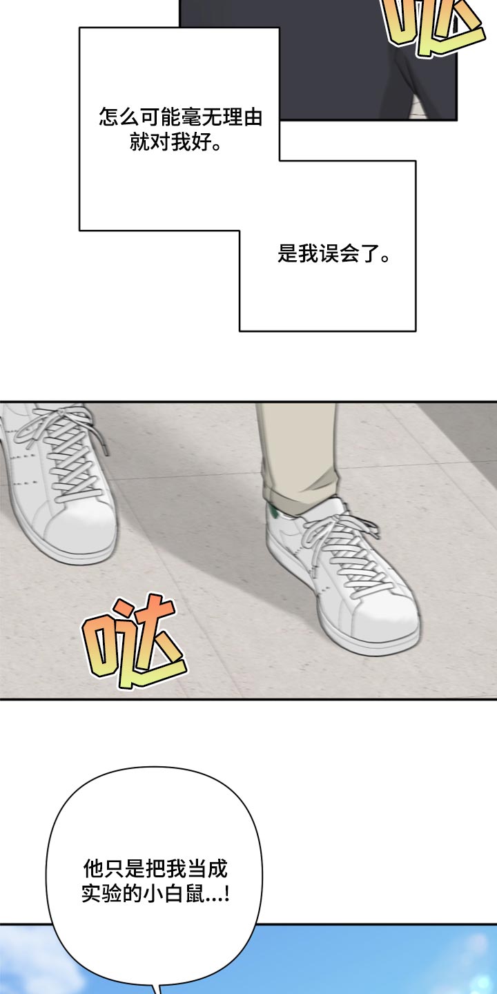 第77章：【第二季】漏掉重要的东西8