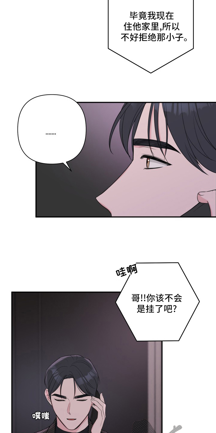 第56章：【第二季】准备15