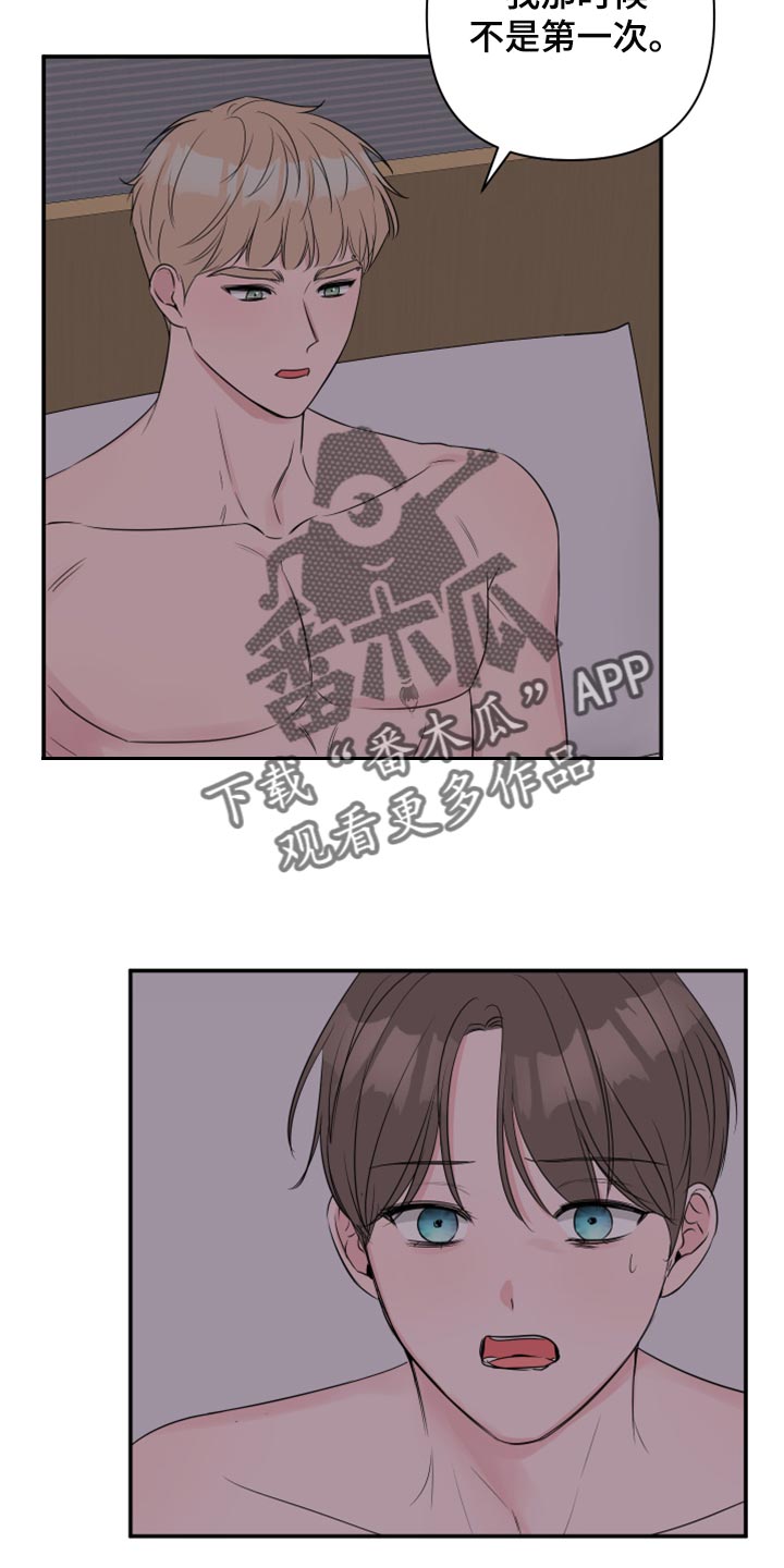 第85章：【第二季】想拥有3