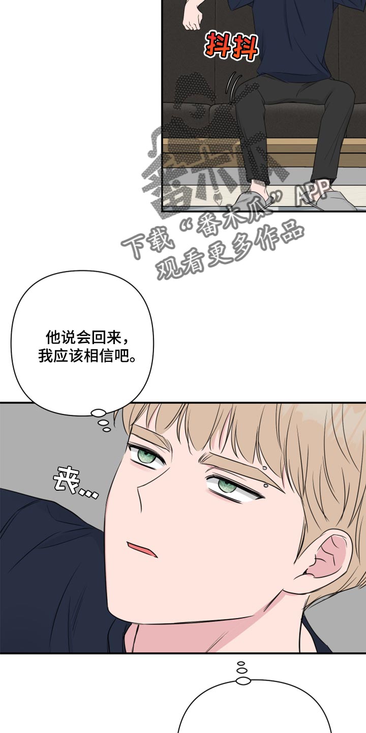 第87章：【第二季】交往的问题16