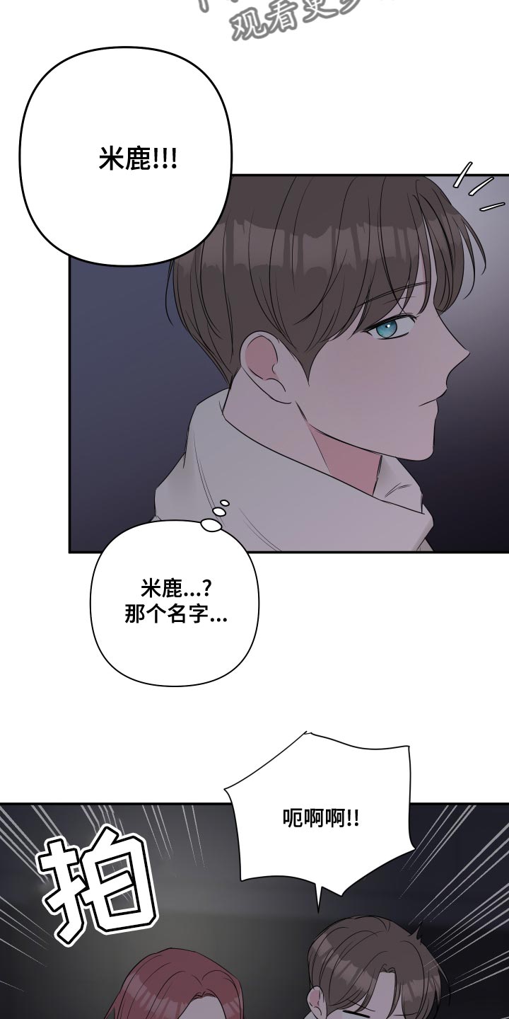 第92章：【第二季】只要有你就够了（完结）1