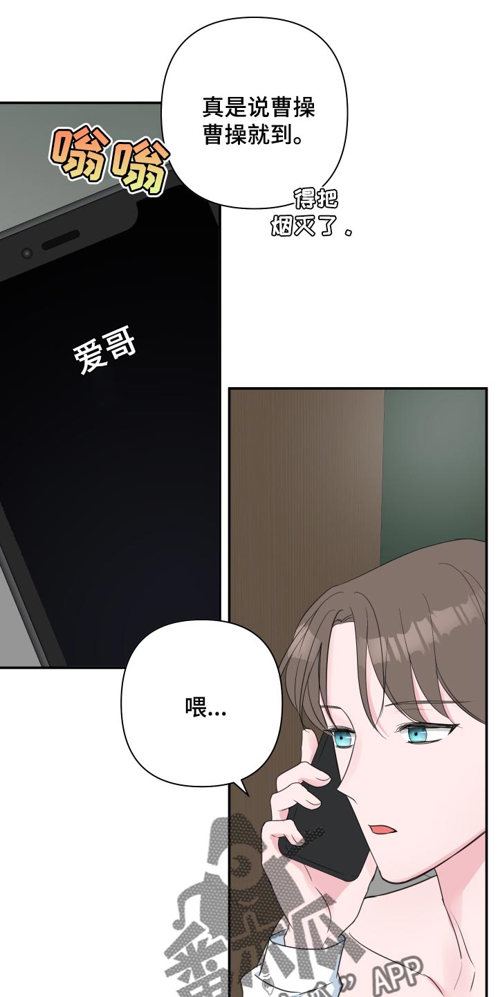 第60章：【第二季】想象我在你身边3