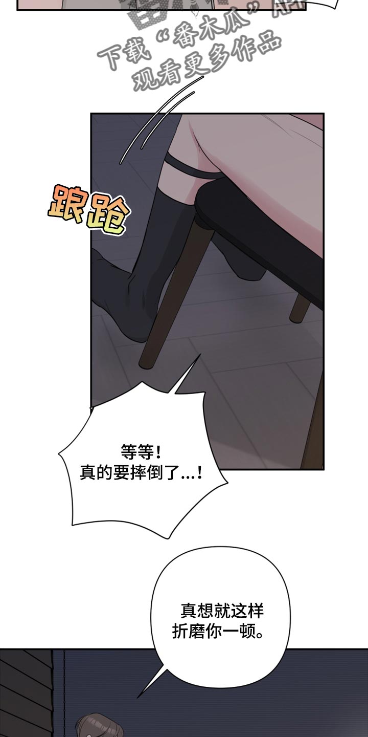 第66章：【第二季】乖乖听我的话6