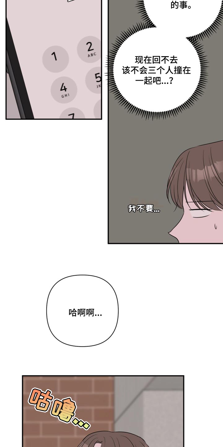 第71章：【第二季】为什么对我这么好6