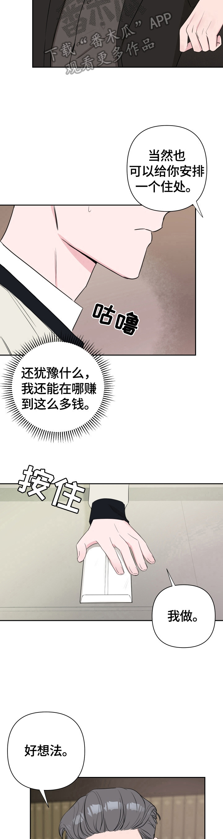第37章：答应7