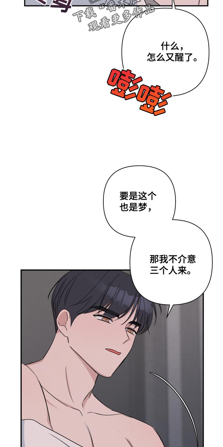 第95章：【番外】我只和你11