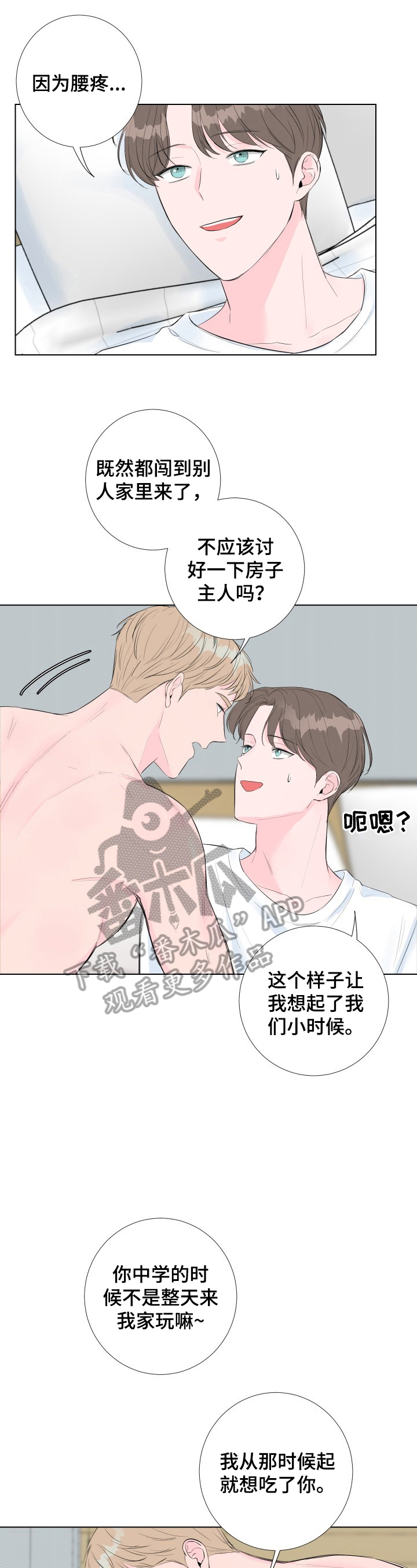 第6章：误打8
