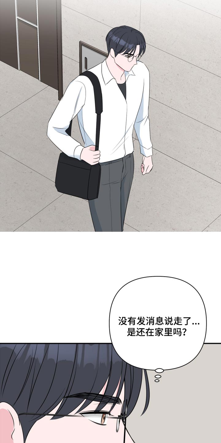 第79章：【第二季】失踪5