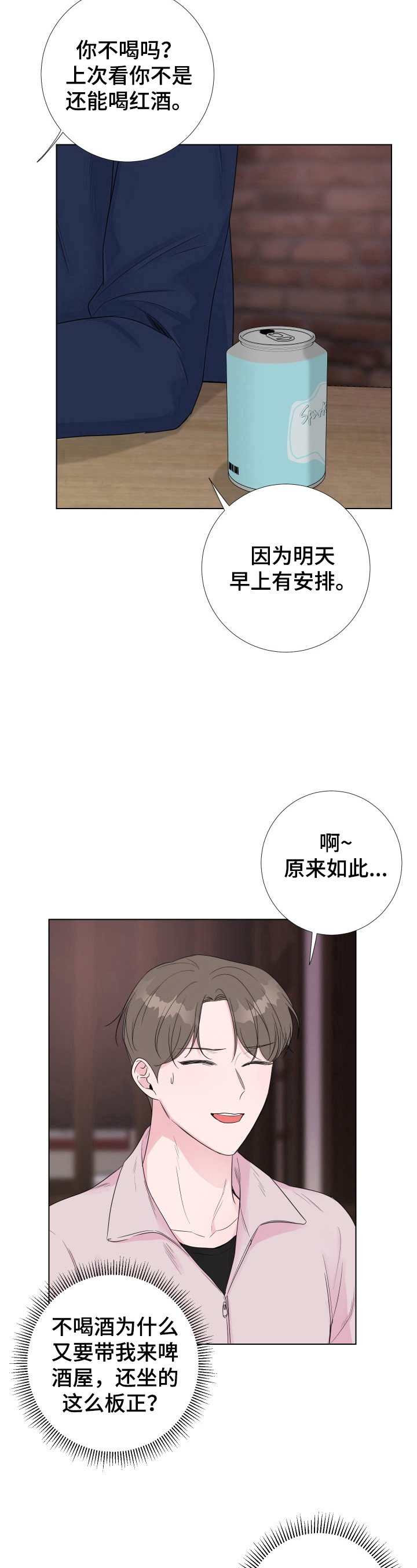 第17章：没有流泪9