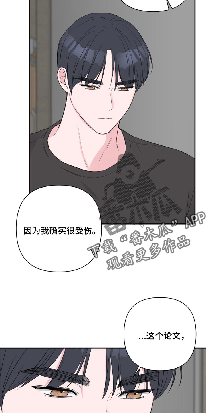 第86章：【第二季】自己的感情16