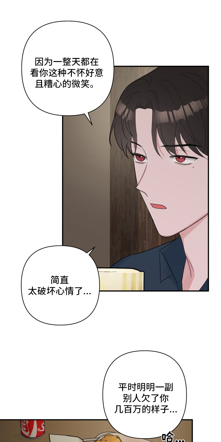 第57章：【第二季】角色扮演3