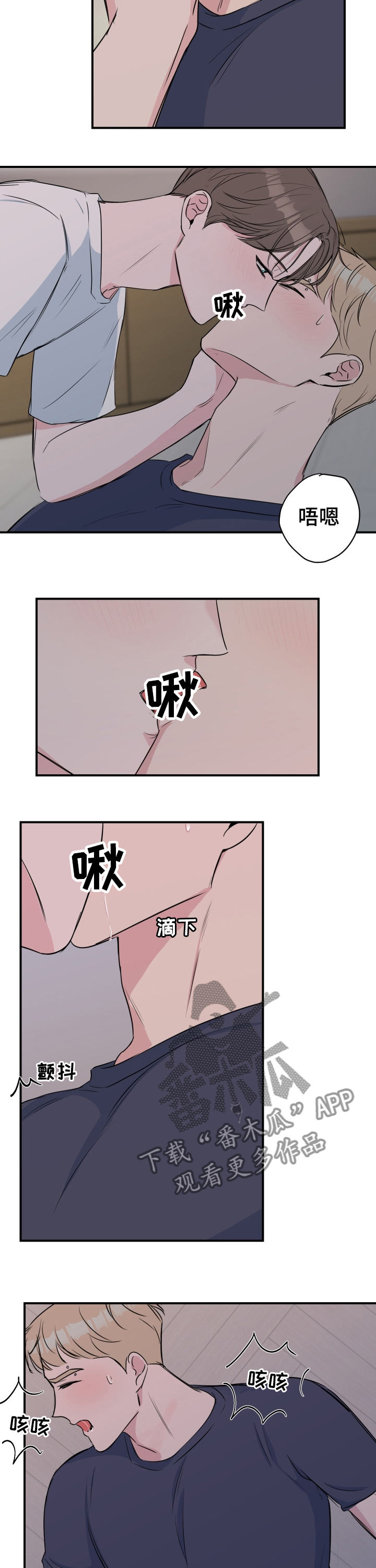 第42章：酒劲3