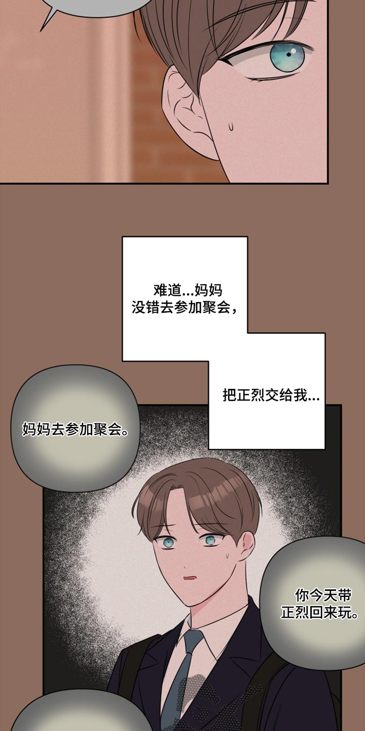 第70章：【第二季】不要告诉任何人15