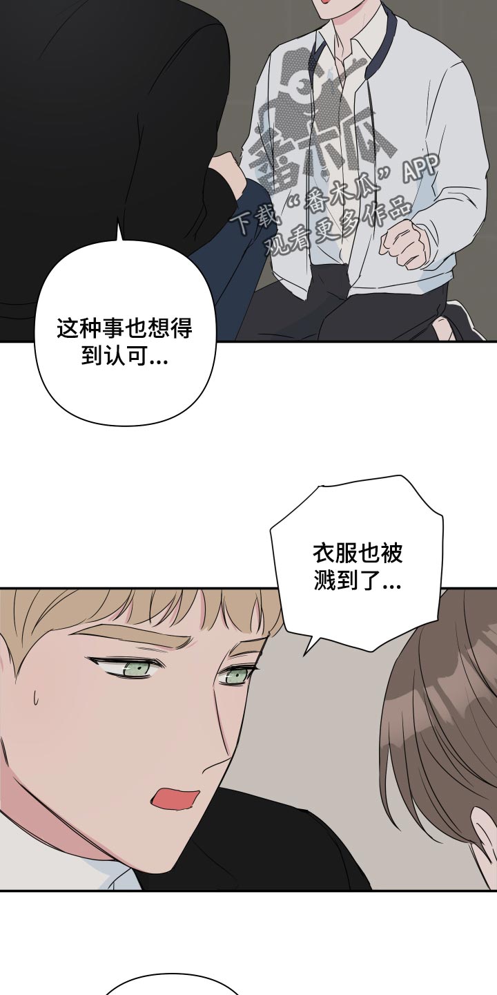 第63章：【第二季】这个是惊喜9