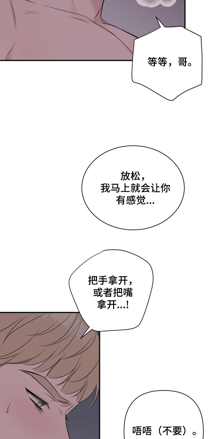 第85章：【第二季】想拥有9
