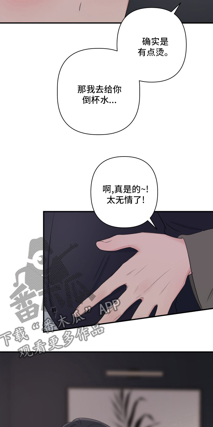 第50章：【第二季】不许走13