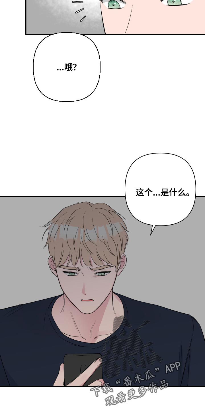 第88章：【第二季】吵架10