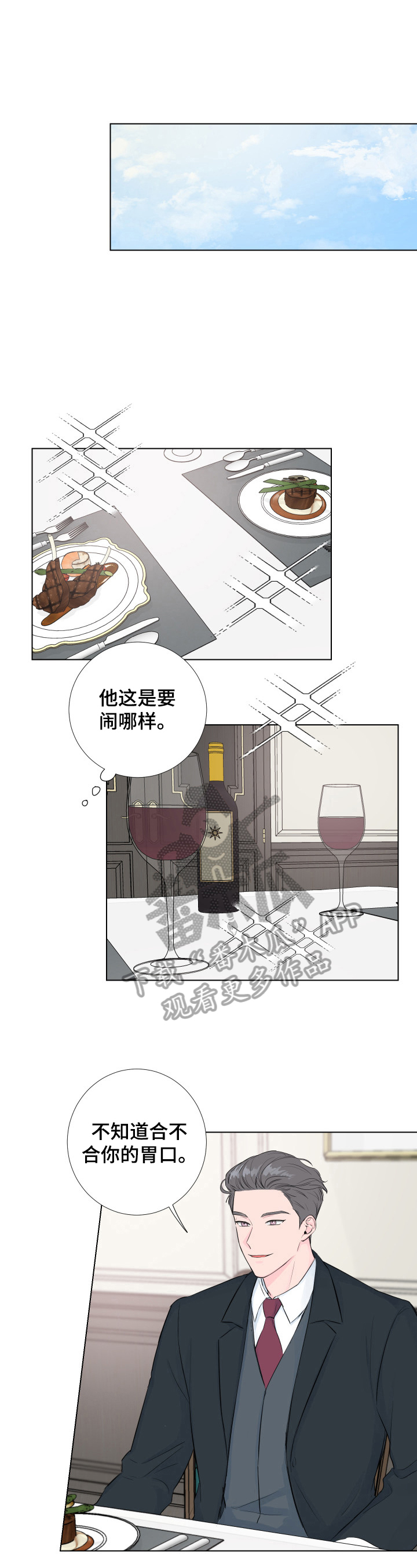 第7章：体验式演技2