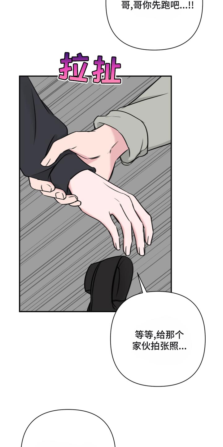 第81章：【第二季】绑人14