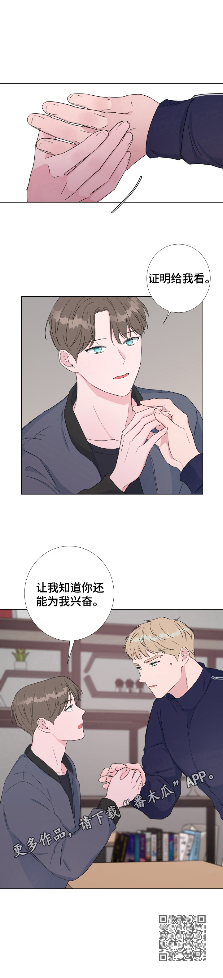 第24章：证明给我看11