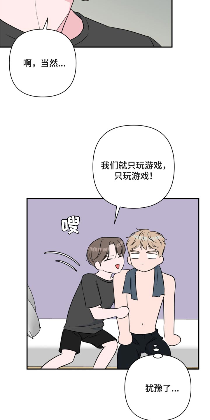 第68章：【第二季】不知不觉18