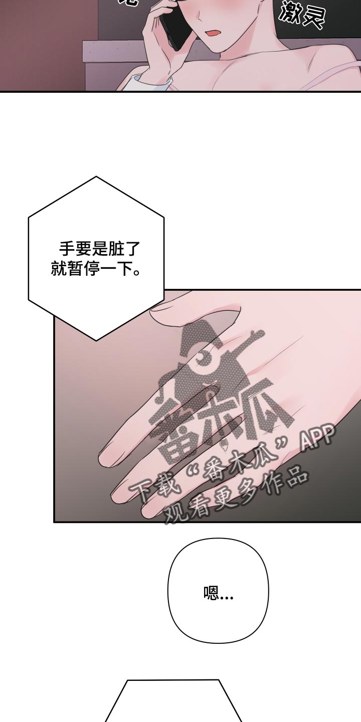 第60章：【第二季】想象我在你身边10
