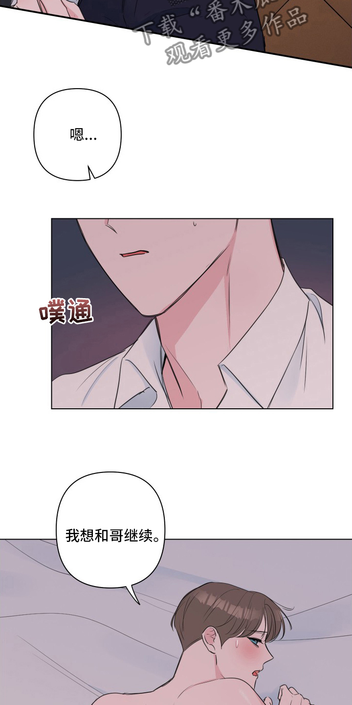 第51章：【第二季】哥17