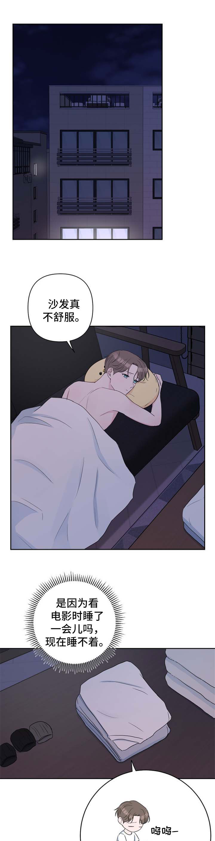 第31章：绝对不可能喜欢我0