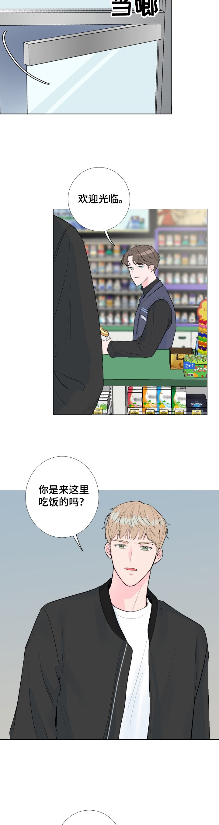 第1章：买东西7