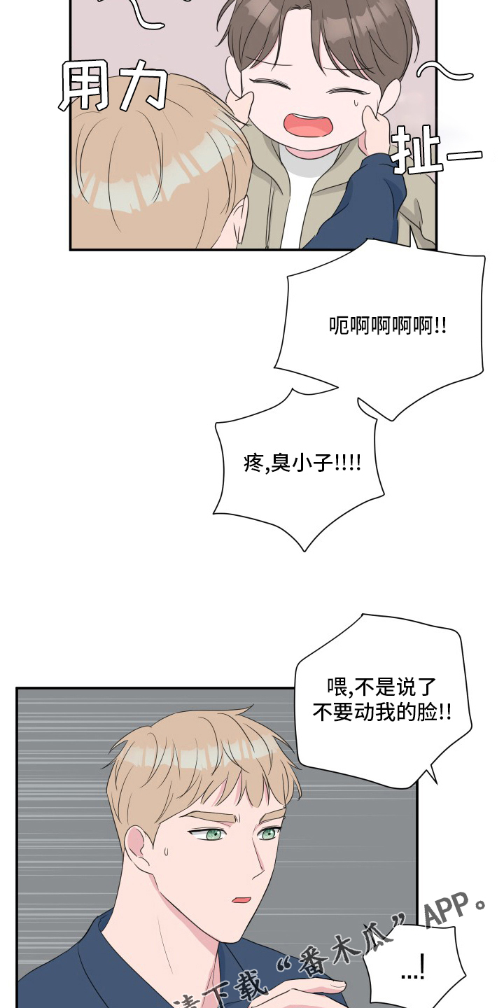 第54章：【第二季】恼火21