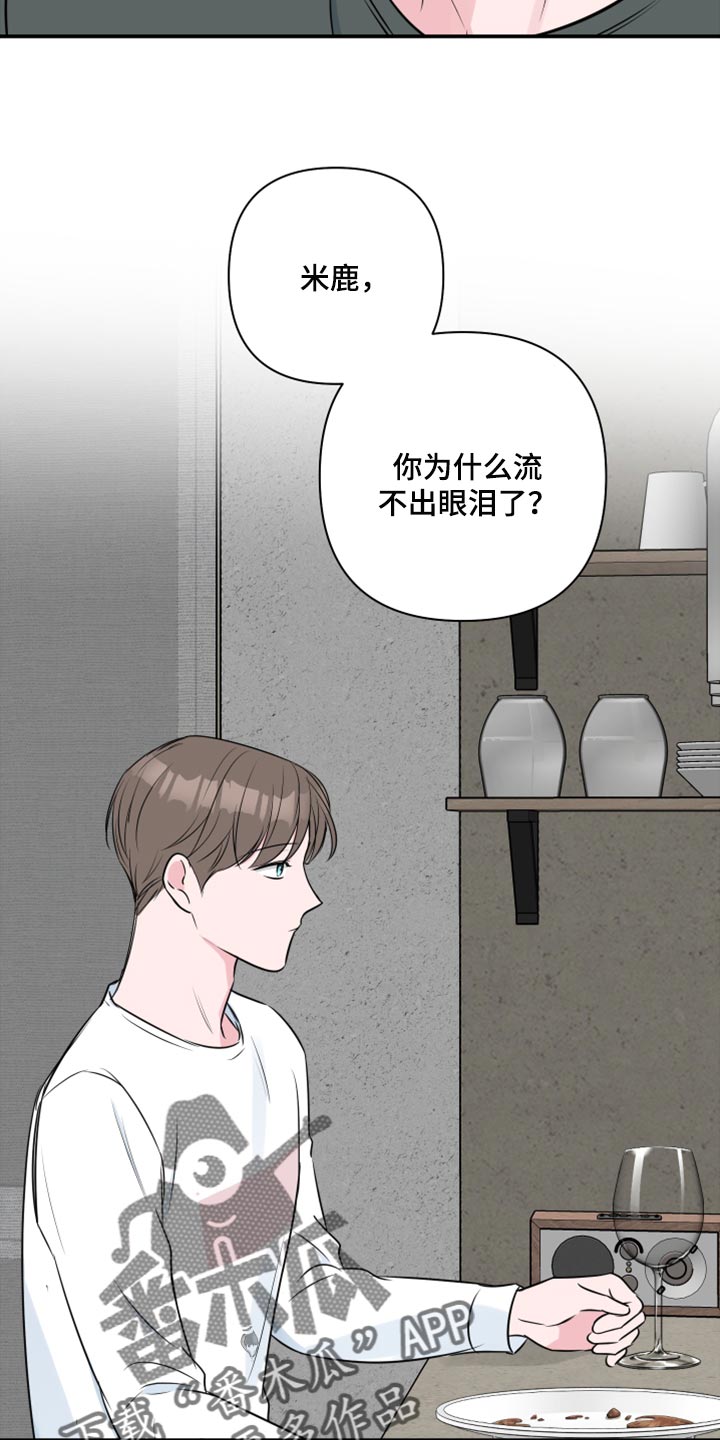 第73章：【第二季】自作自受18