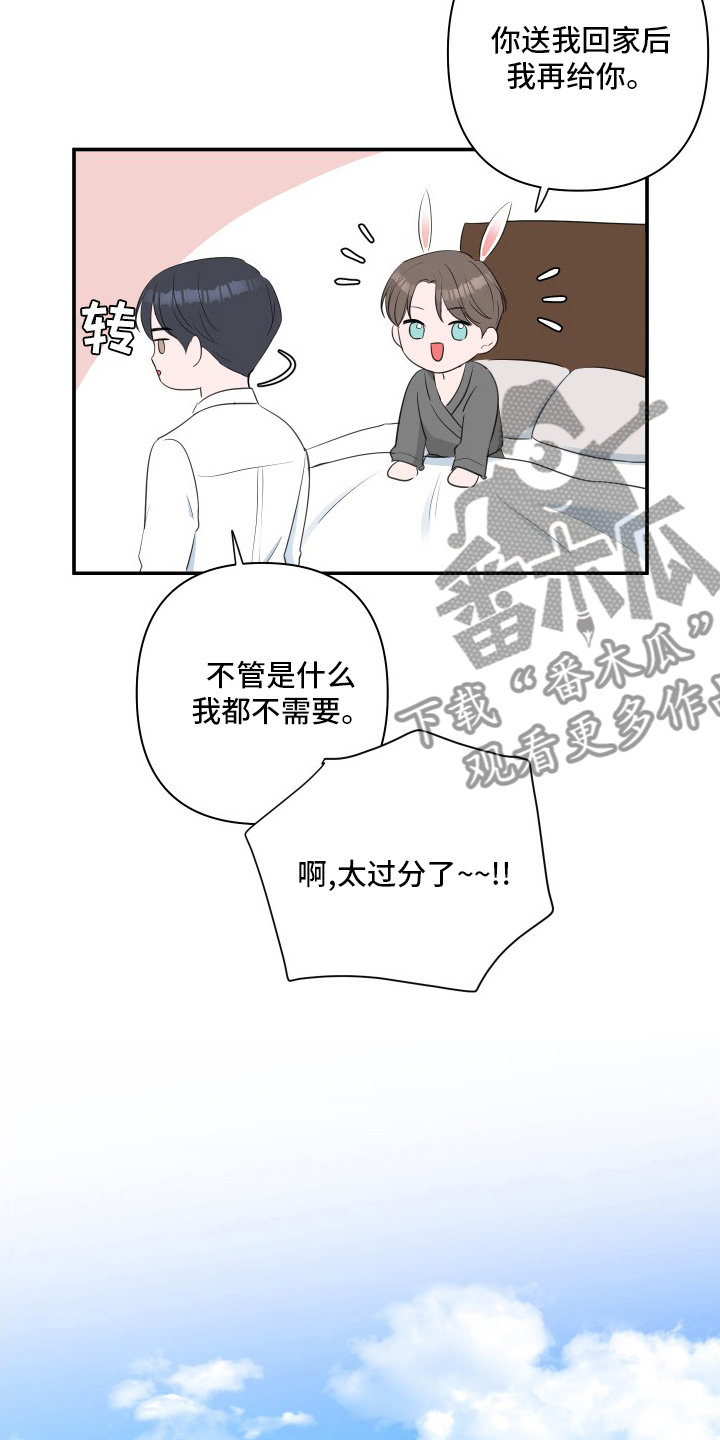 第53章：【第二季】号码8