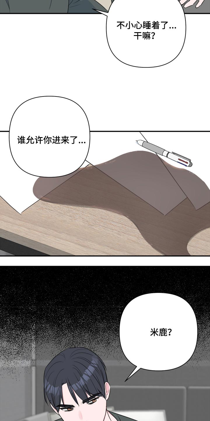 第72章：【第二季】我担心你嘛16