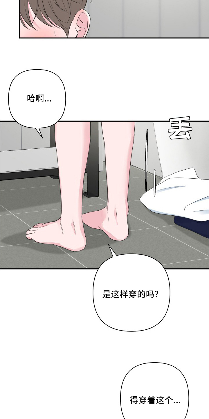 第58章：【第二季】衣服5