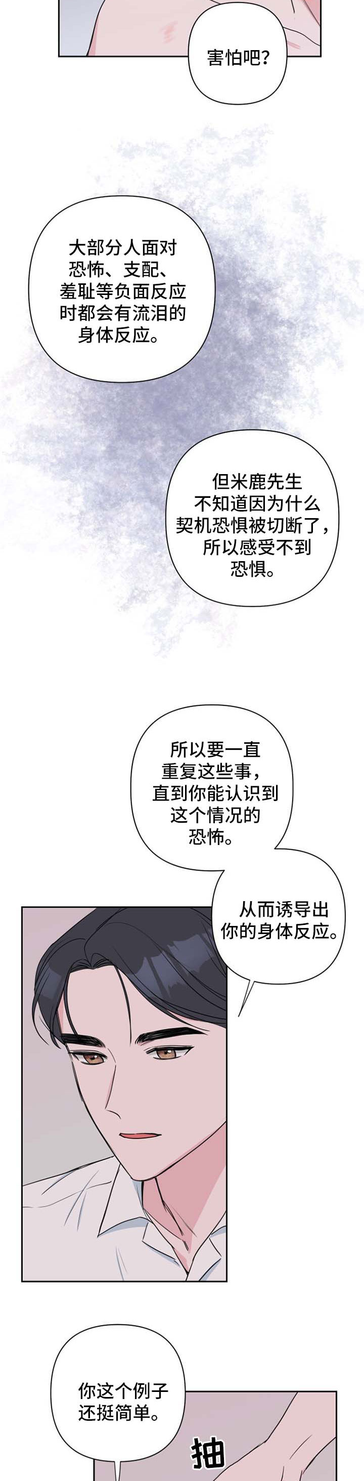 第34章：心理咨询6