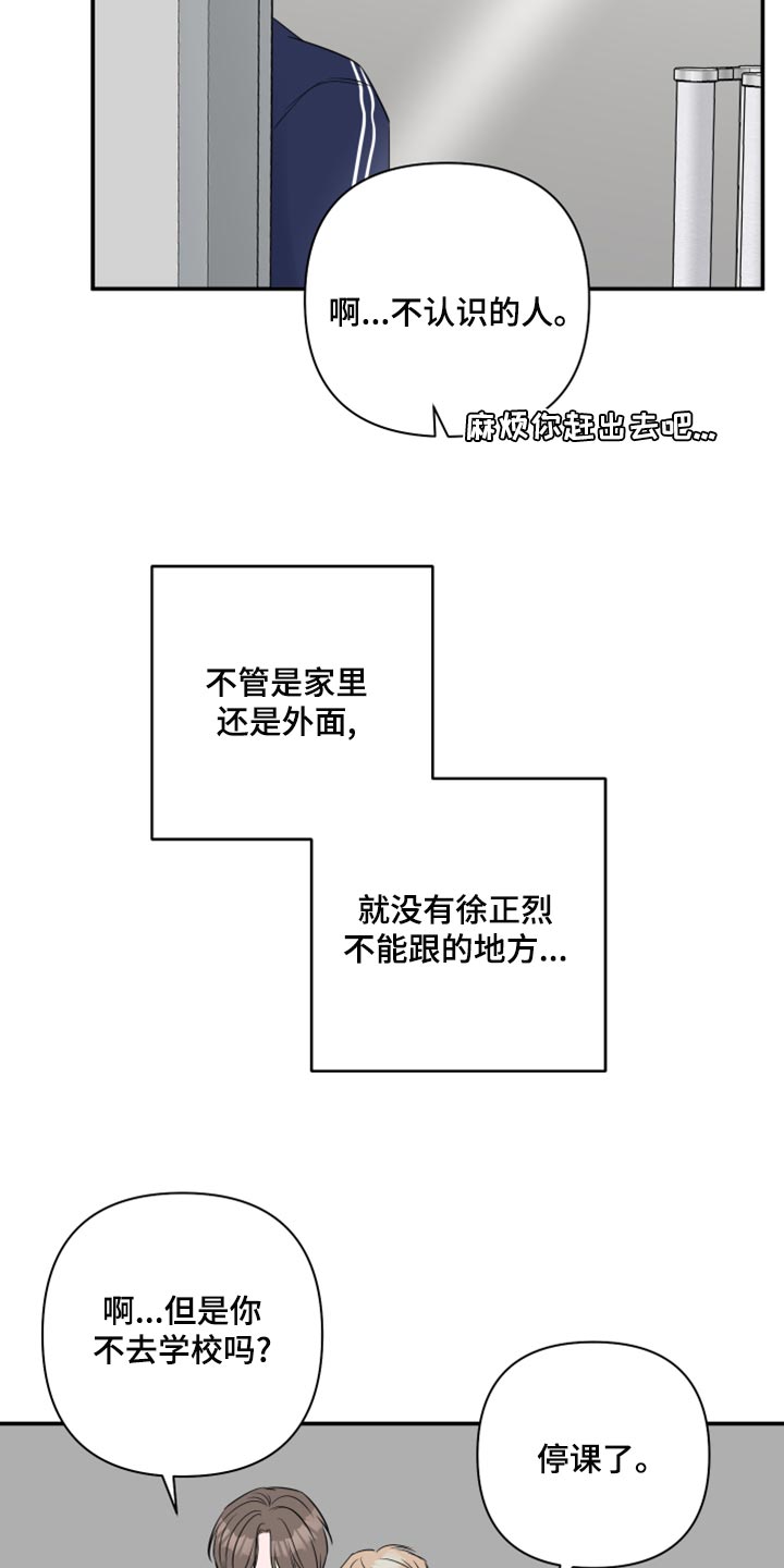 第83章：【第二季】困扰12