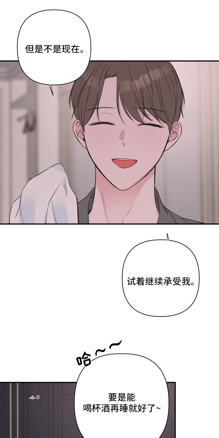 第52章：【第二季】伤口9