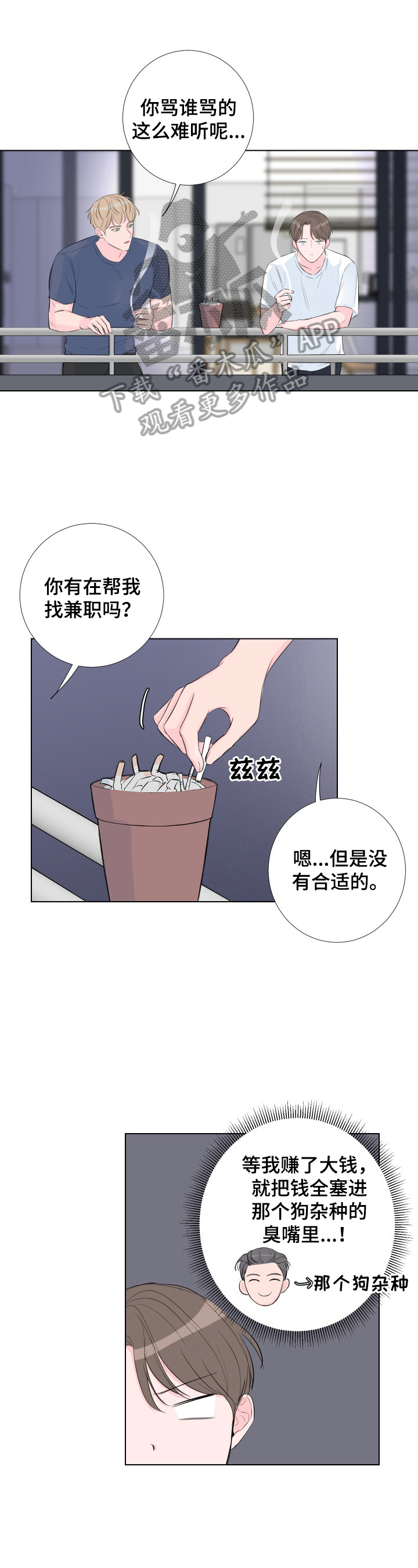 第8章：让我打你一下0