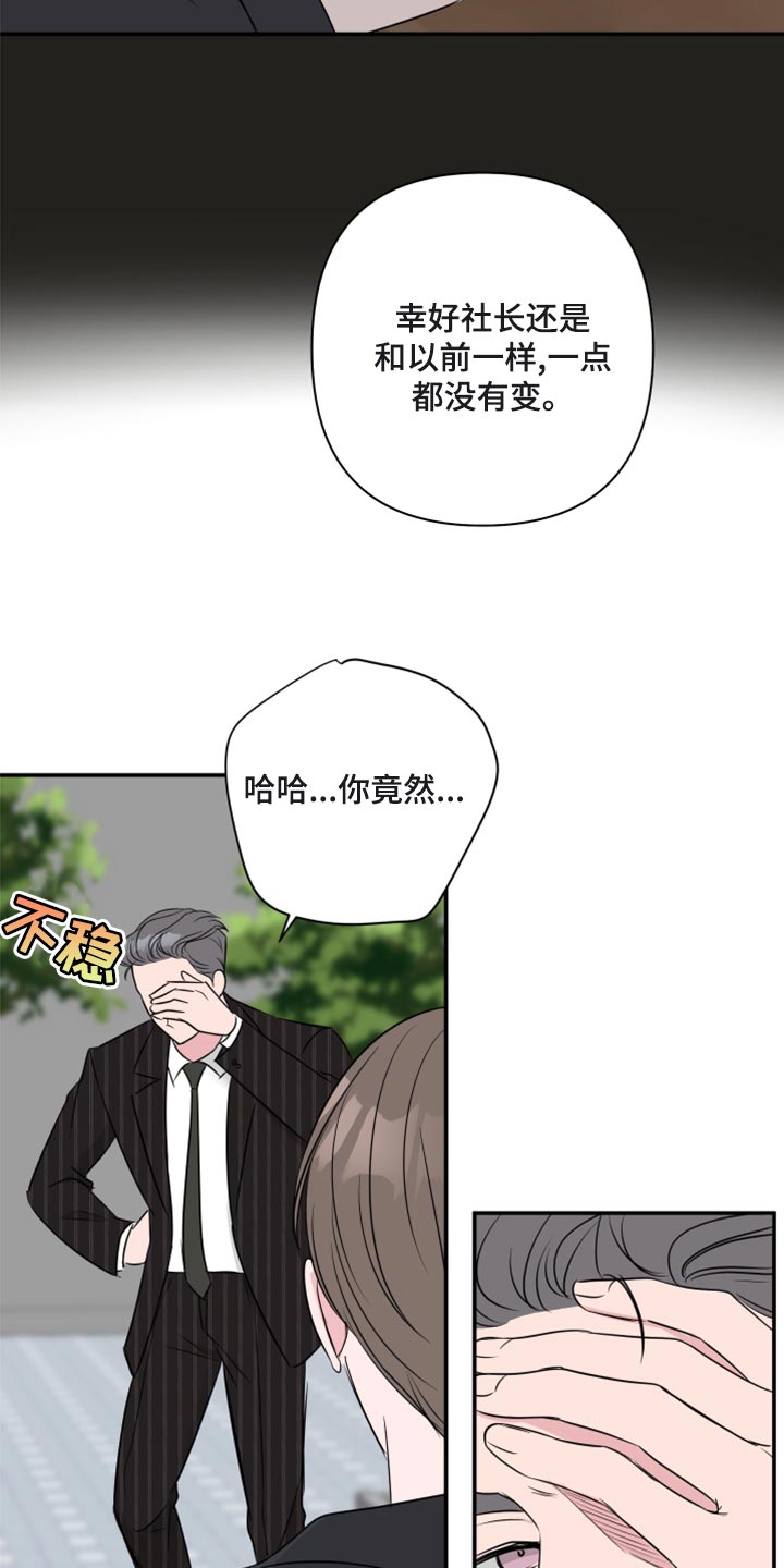 第81章：【第二季】绑人19